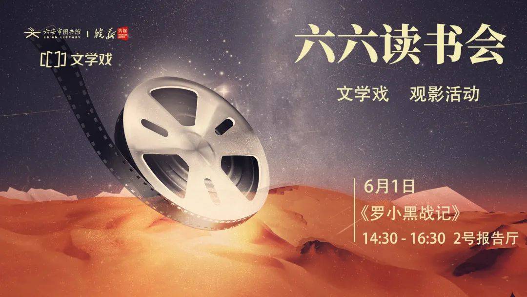 馆、六安市图书馆端午假期开馆公告及活动预告pg电子中文模拟器皖西博物馆、六安市文化(图11)