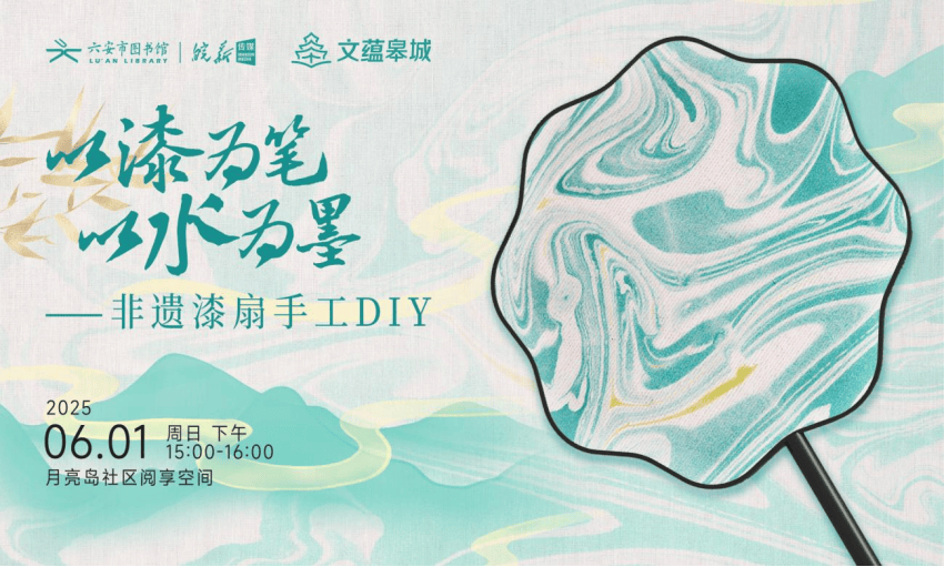馆、六安市图书馆端午假期开馆公告及活动预告pg电子中文模拟器皖西博物馆、六安市文化(图20)